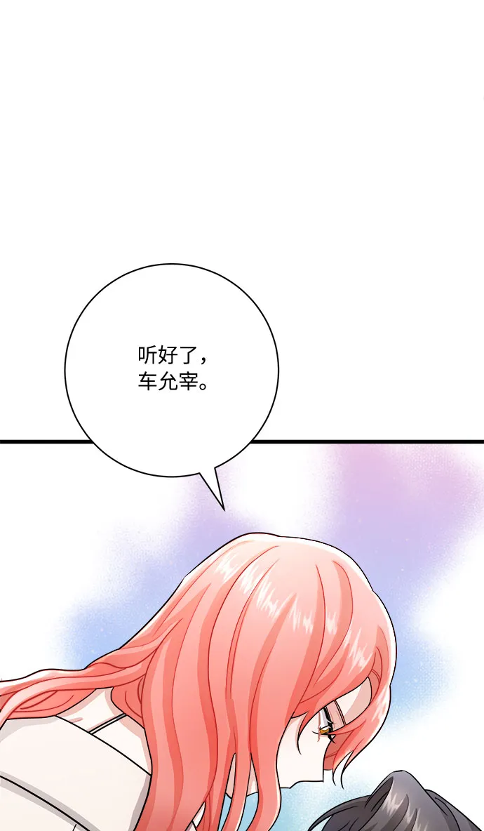 第12话 第78页