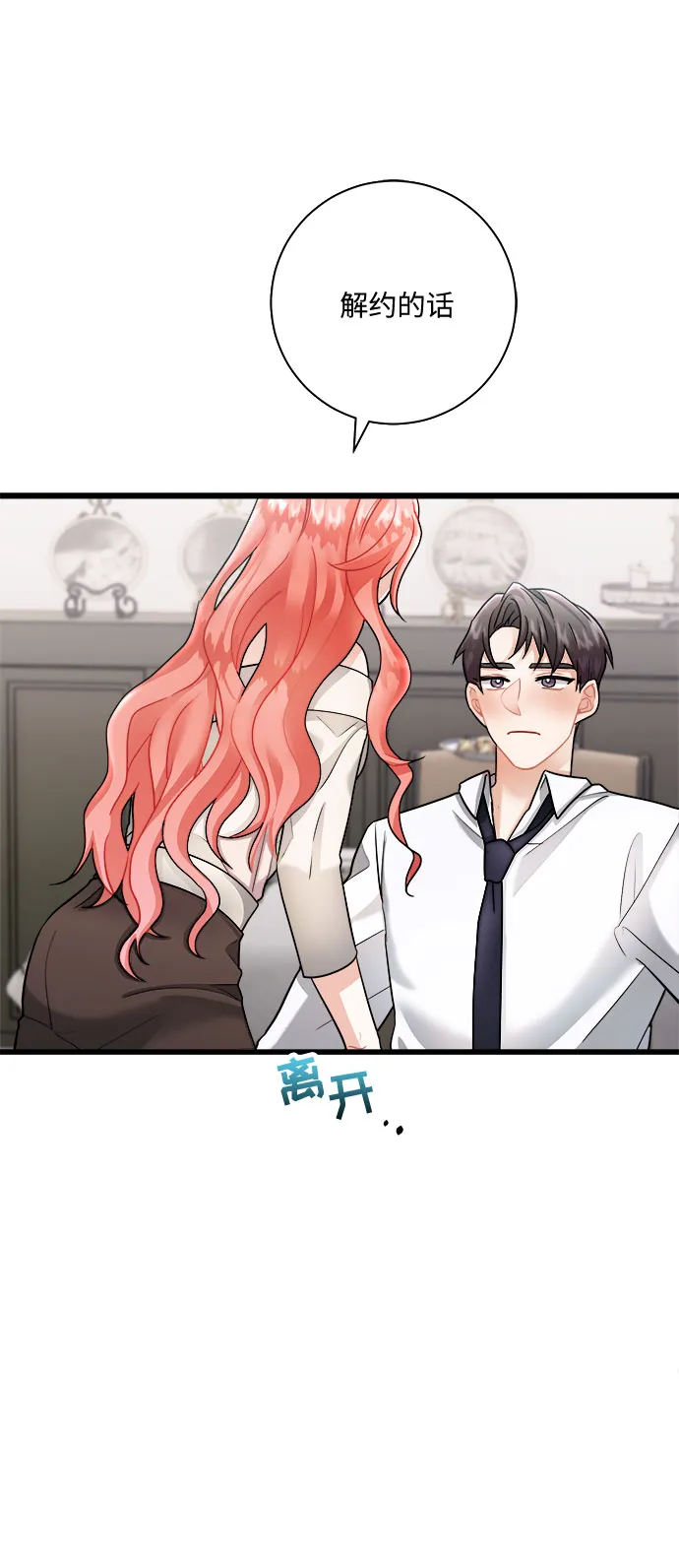 第13话 第8页