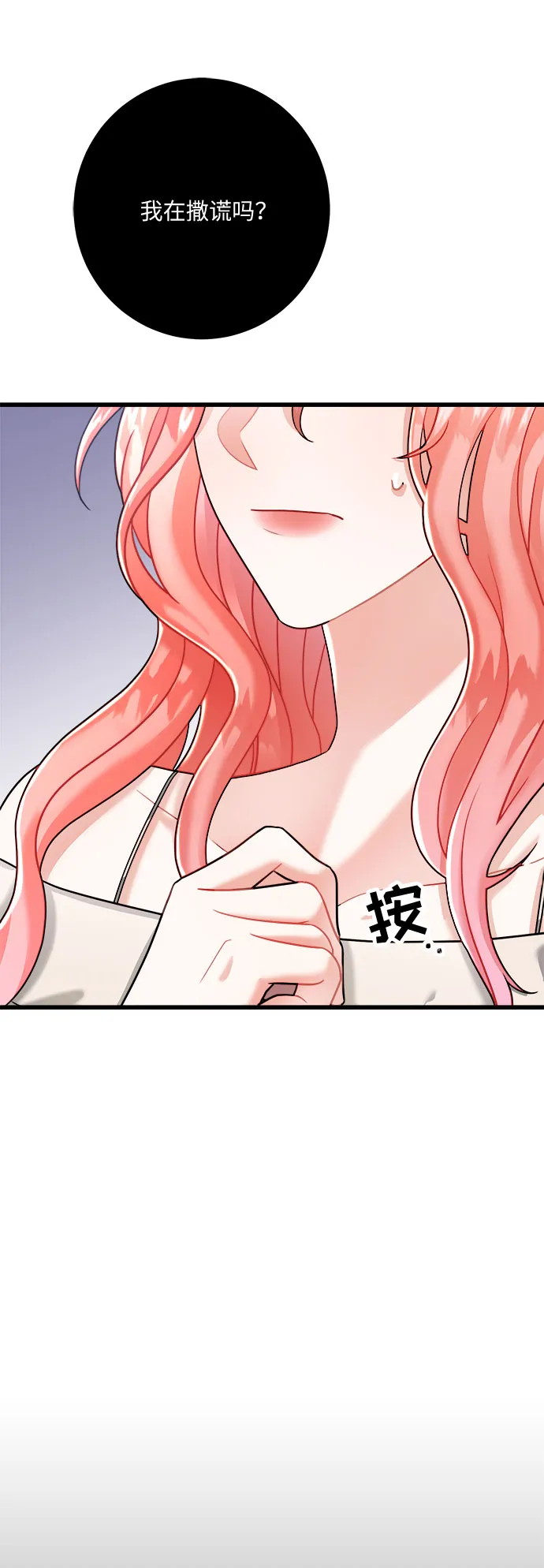 第13话 第18页