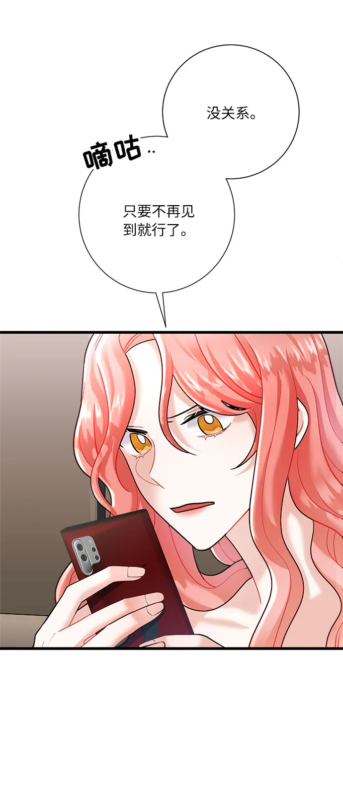 第13话 第28页