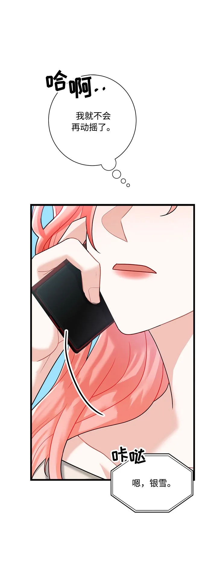 第13话 第30页