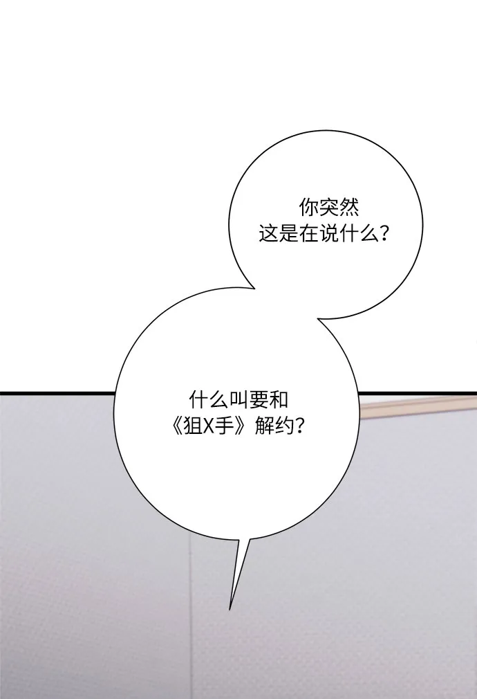 第13话 第43页