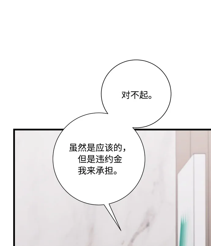 第13话 第45页