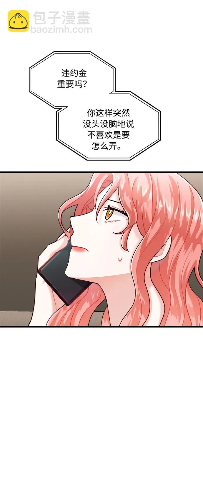 第13话 第47页