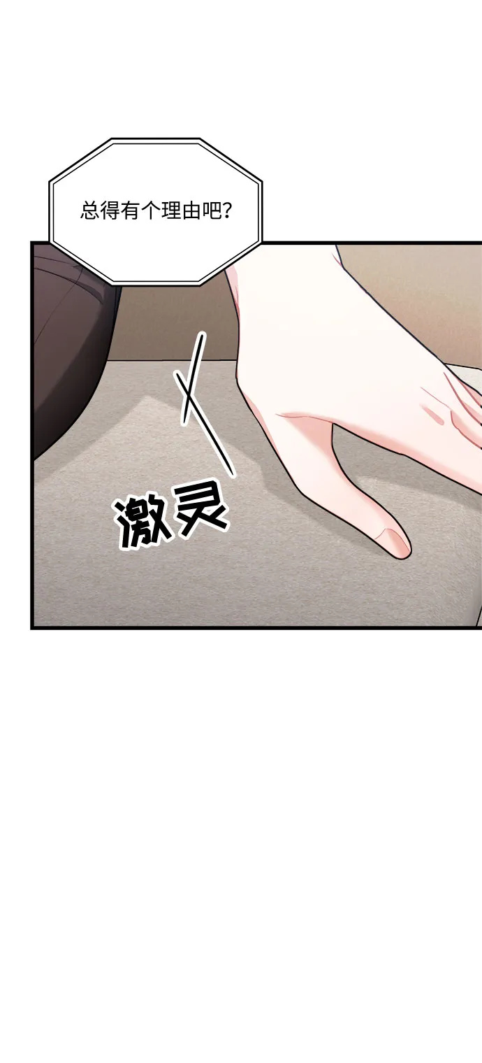 第13话 第48页