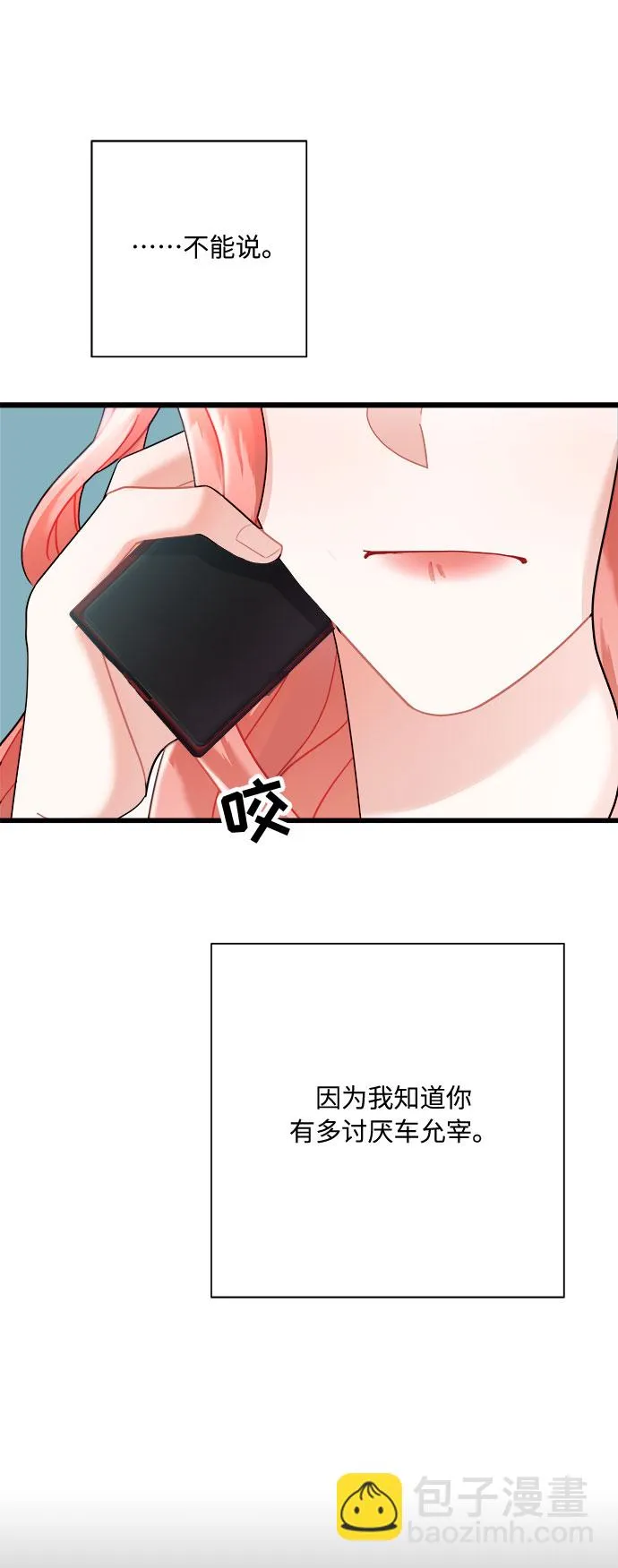 第13话 第50页