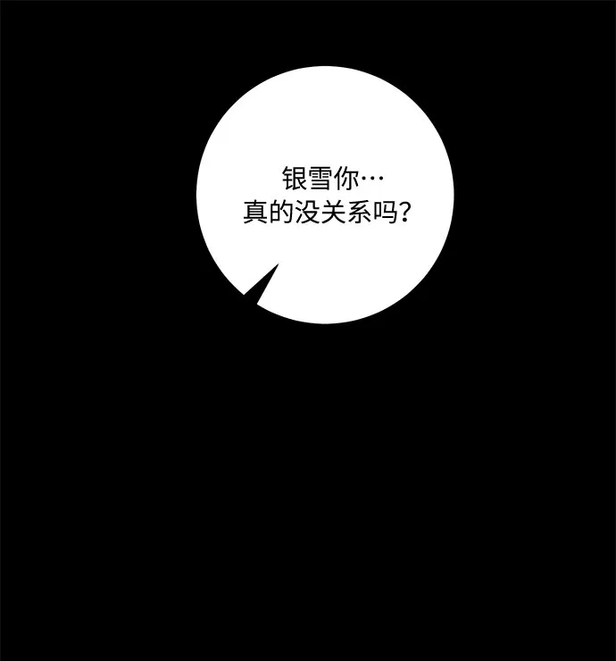 第13话 第54页