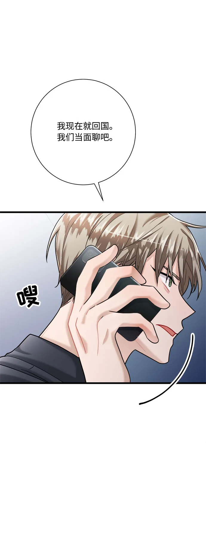 第13话 第66页