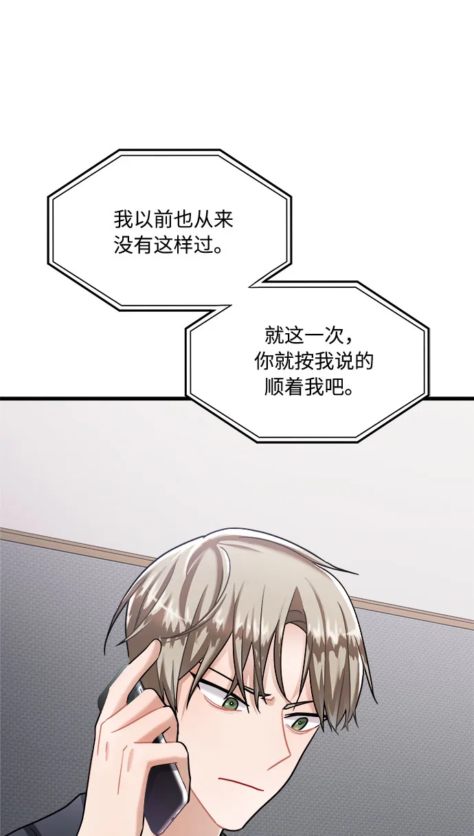 第13话 第68页