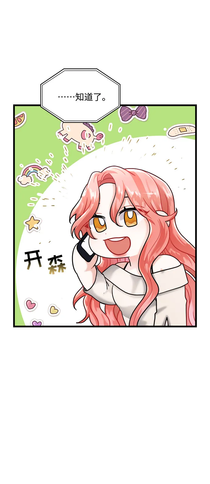 第13话 第70页