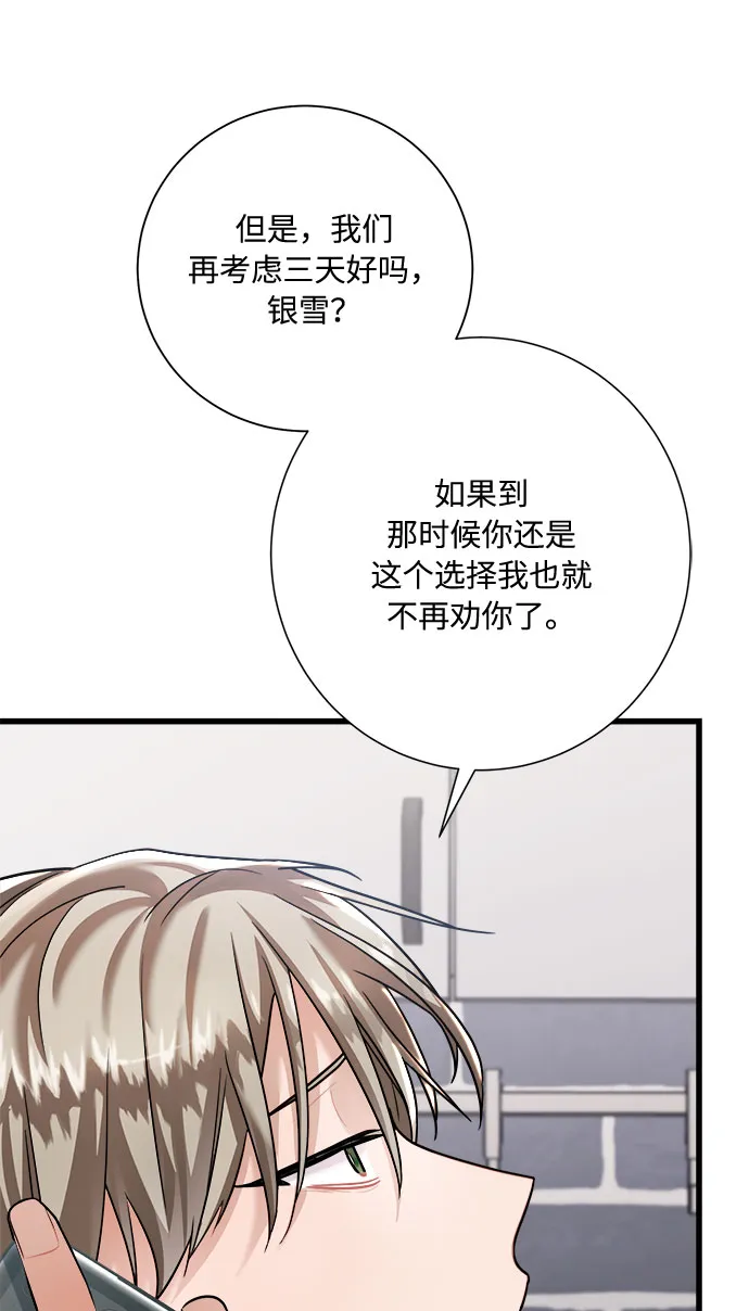 第13话 第71页