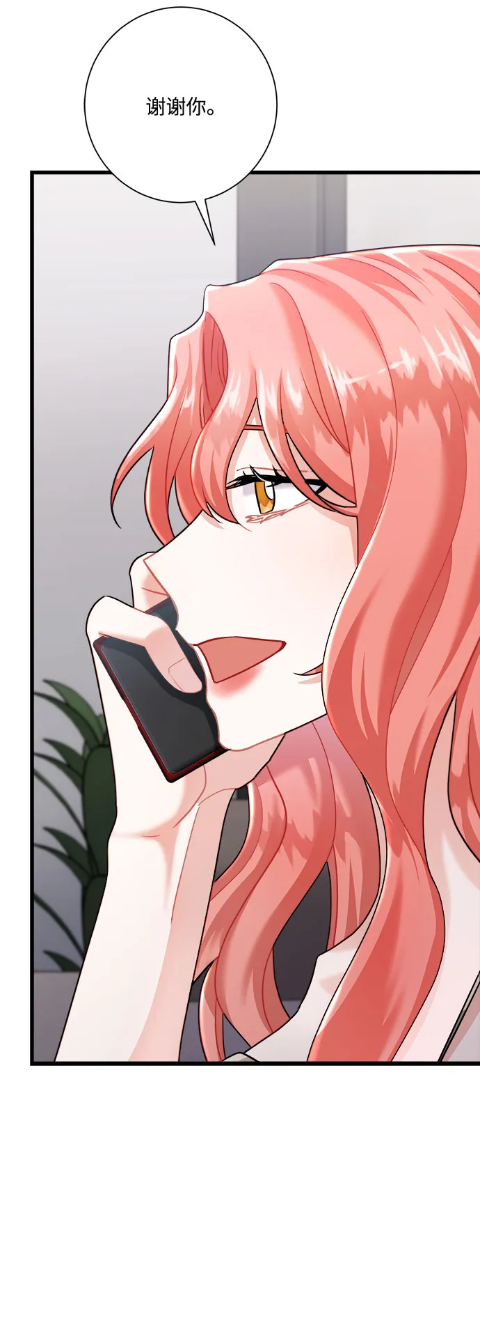 第13话 第73页