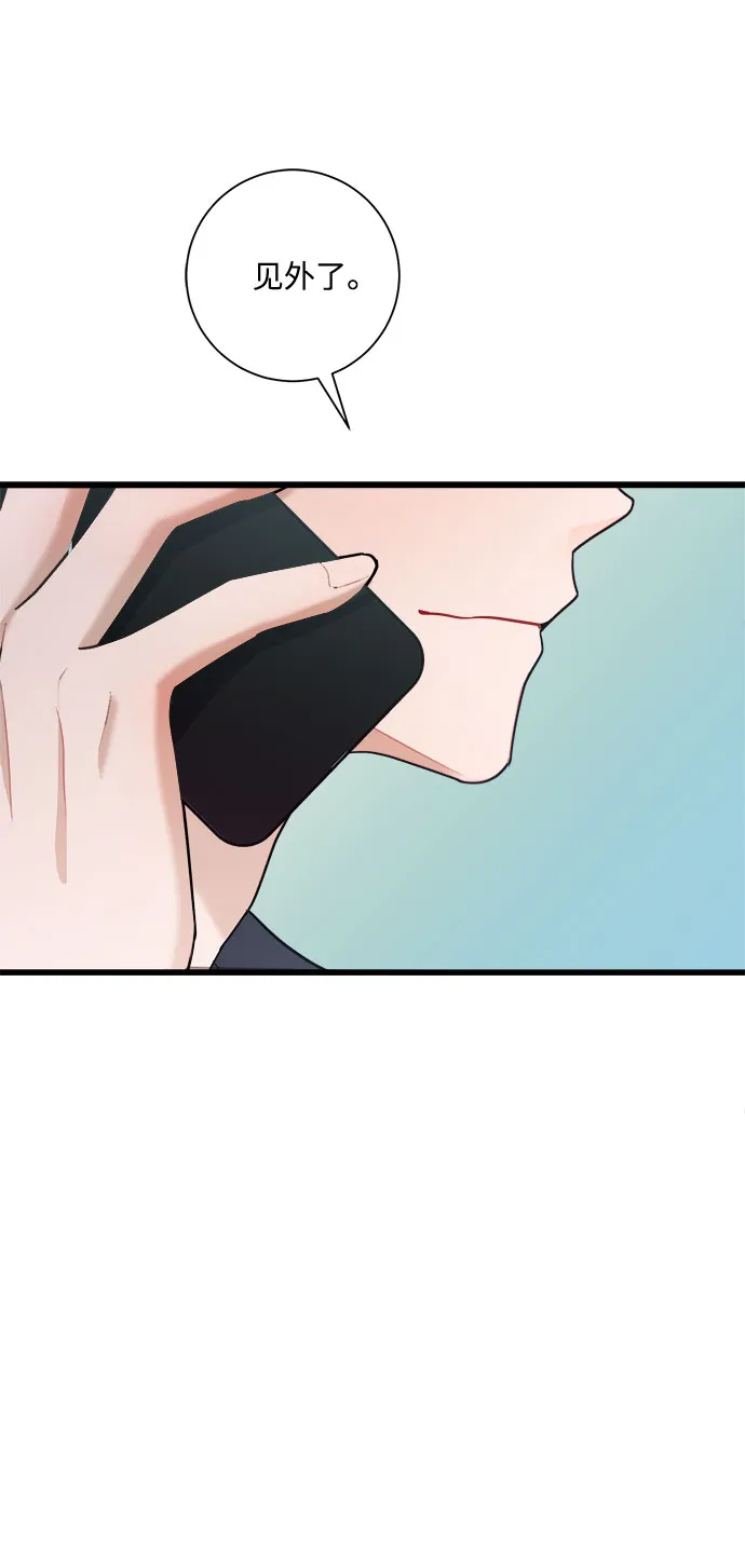 第13话 第74页