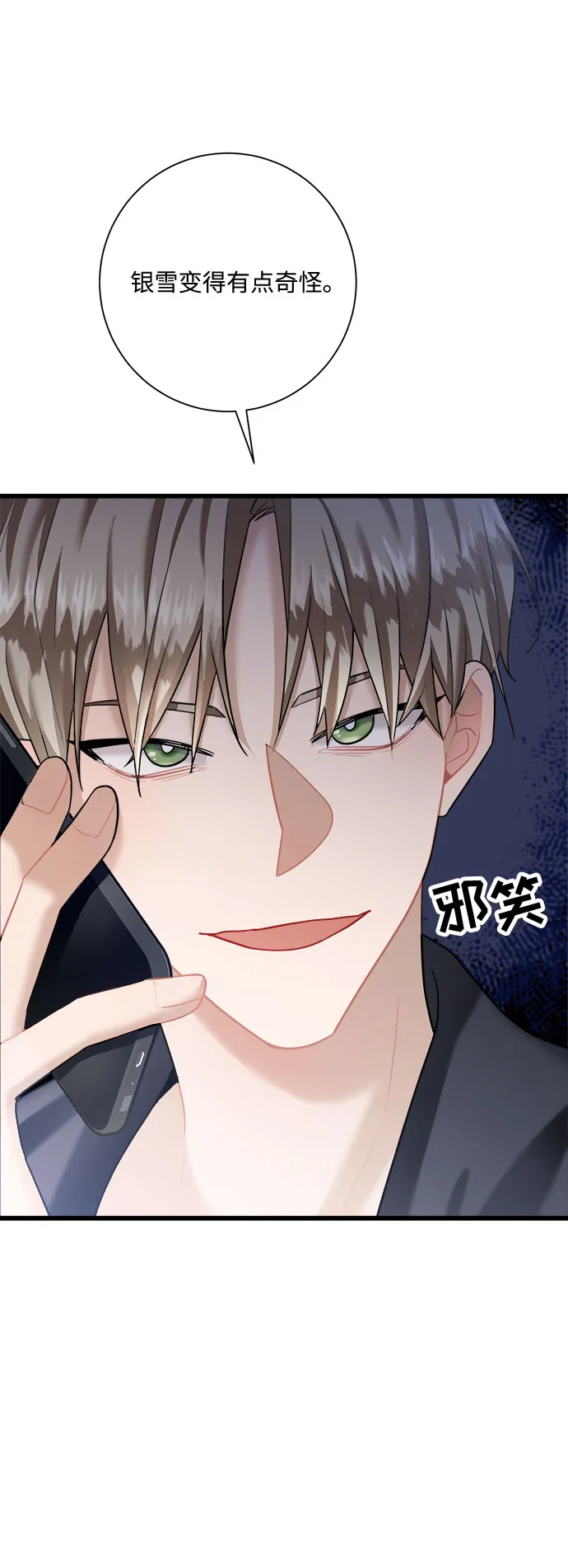 第13话 第85页