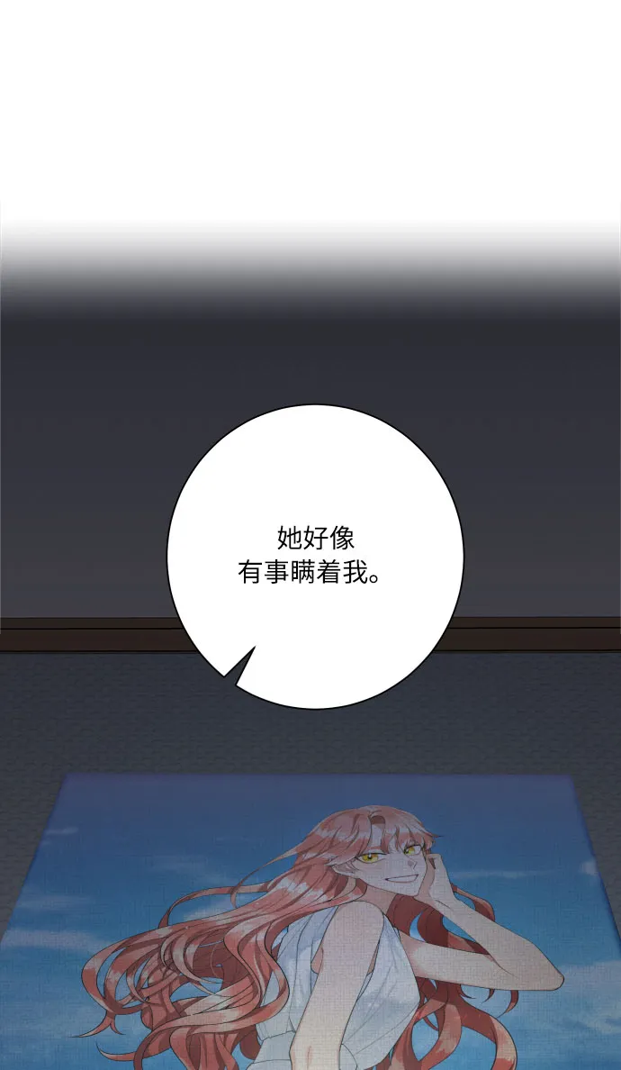 第13话 第86页