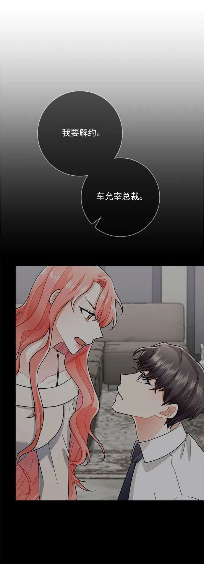 第14话 第9页