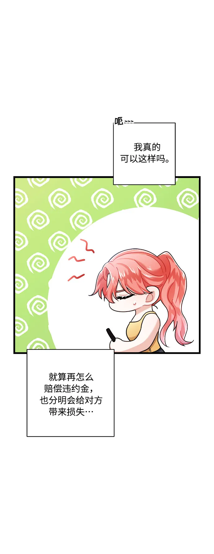 第14话 第12页