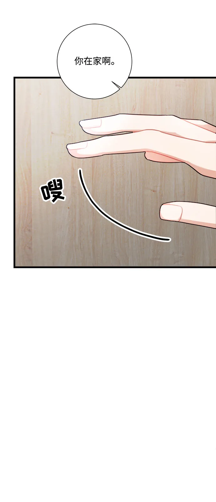 第14话 第20页