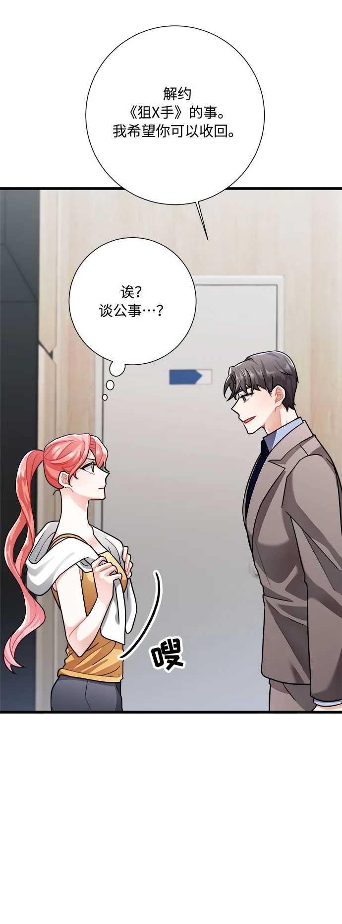第14话 第29页