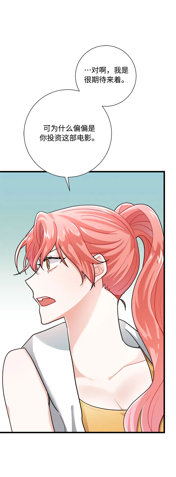 第14话 第33页