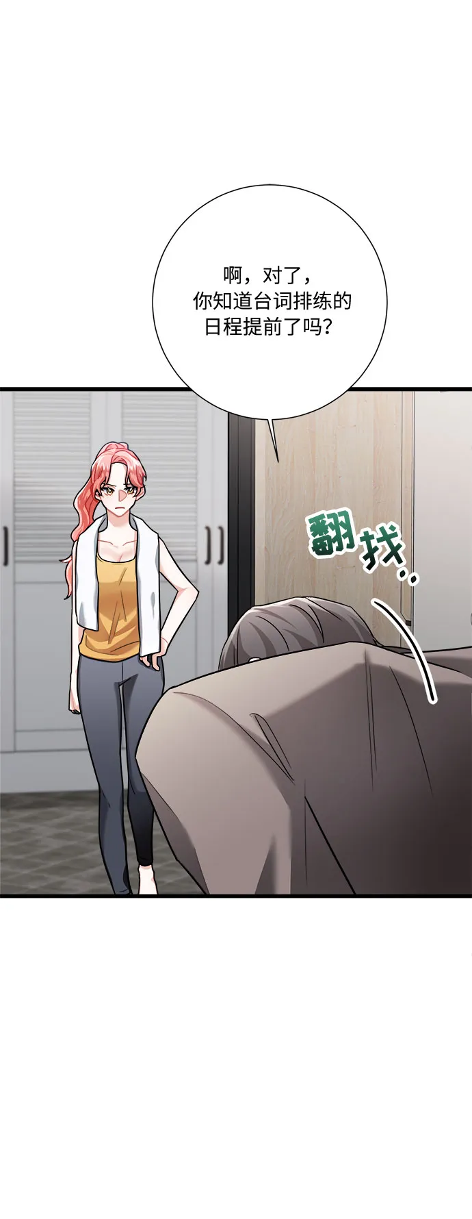 第14话 第43页
