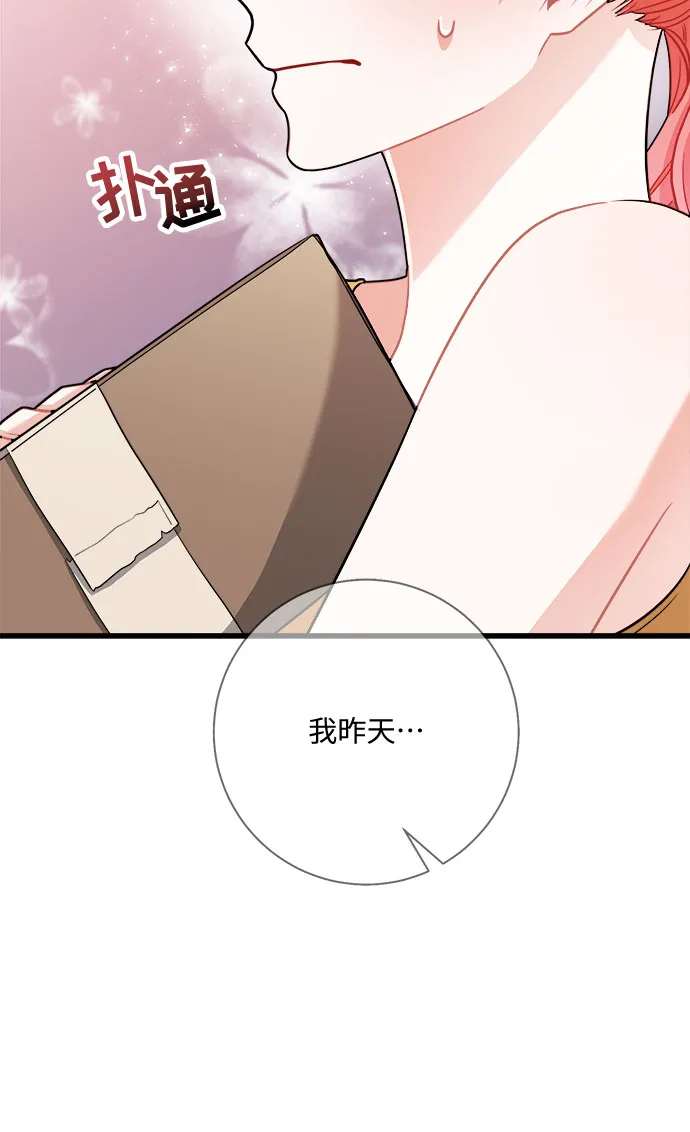 第14话 第53页