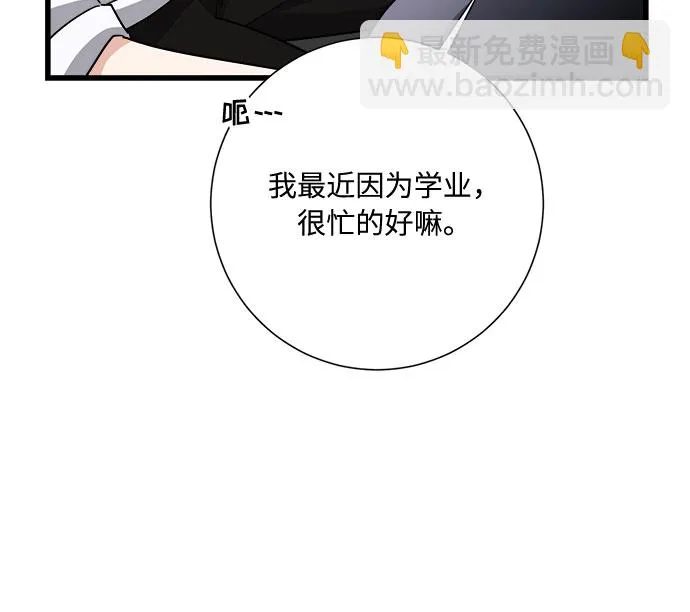 第14话 第68页