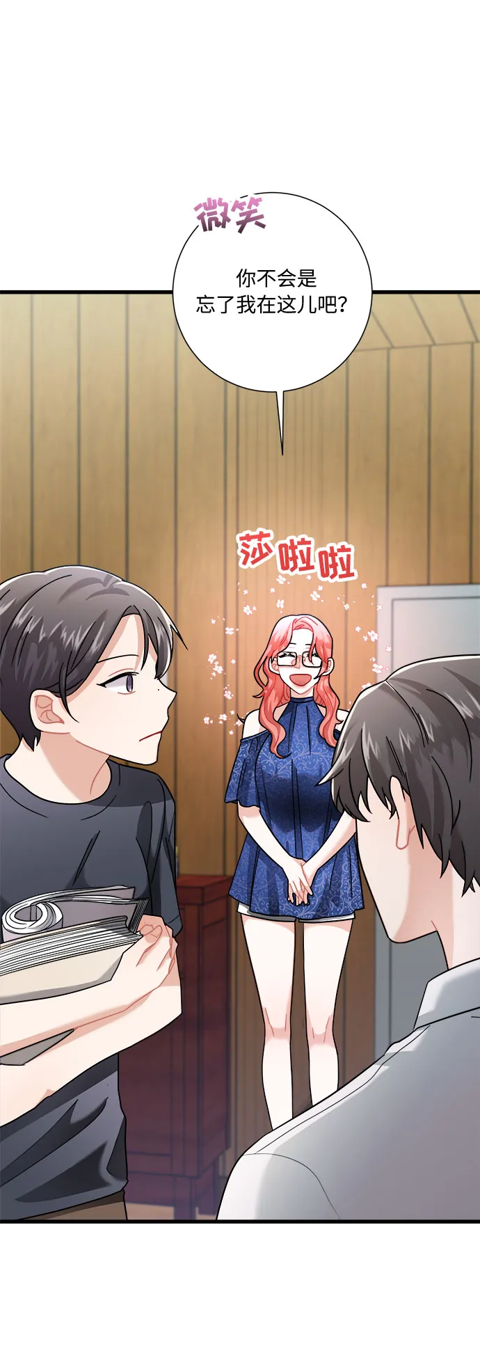 第14话 第70页