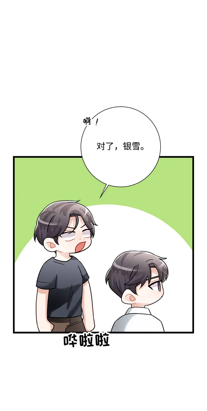 第14话 第71页