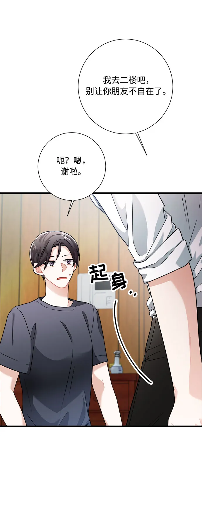 第14话 第72页