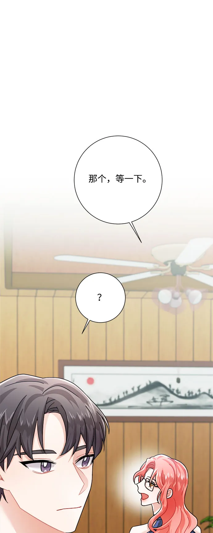 第14话 第74页