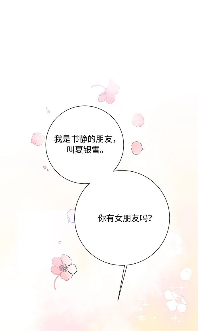 第14话 第76页