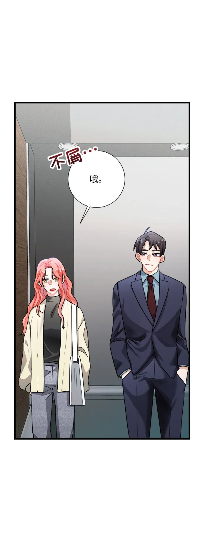 第15话 第5页