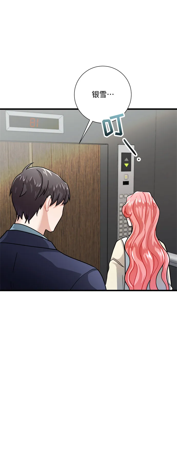第15话 第7页
