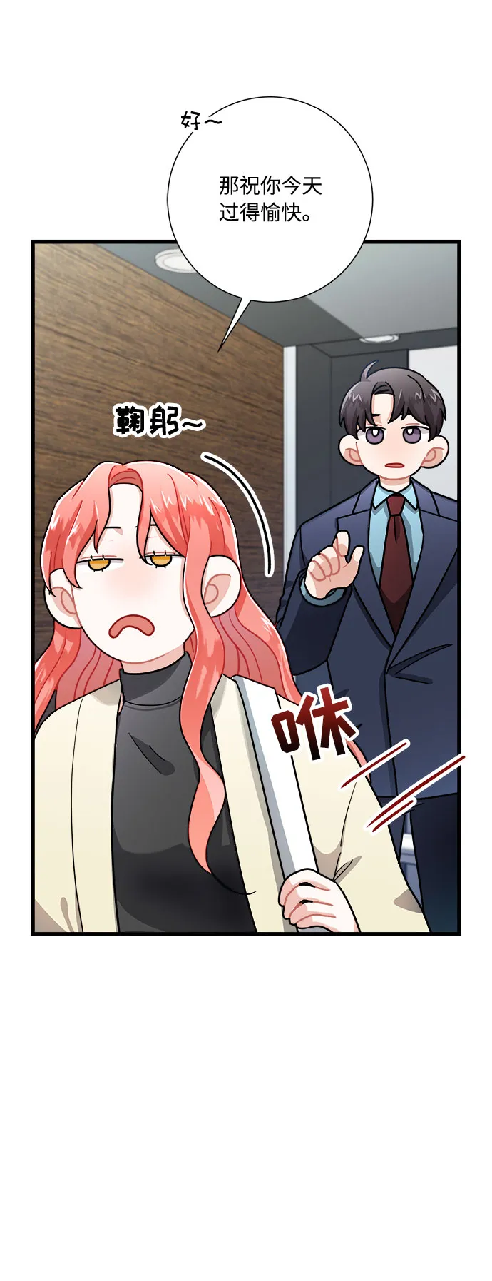第15话 第8页