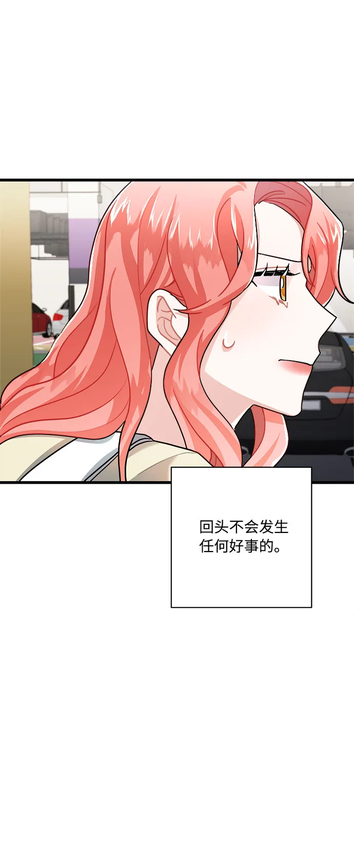 第15话 第12页