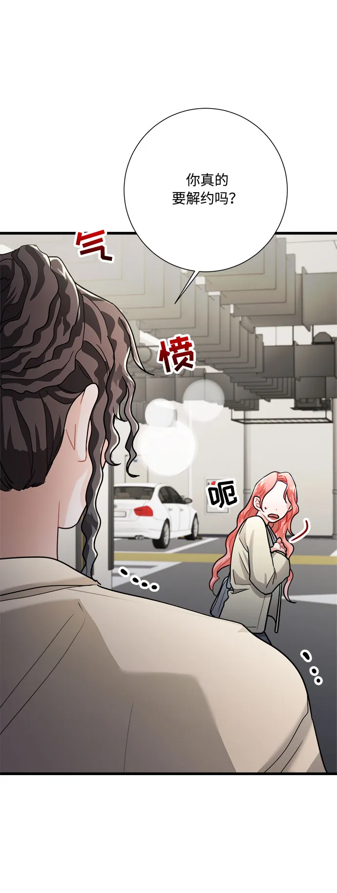 第15话 第14页