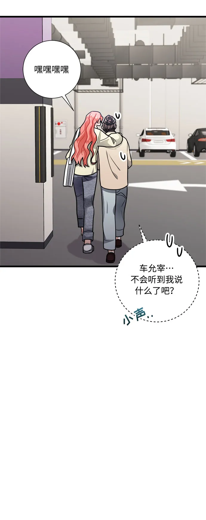 第15话 第26页