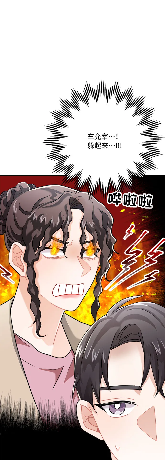 第15话 第28页