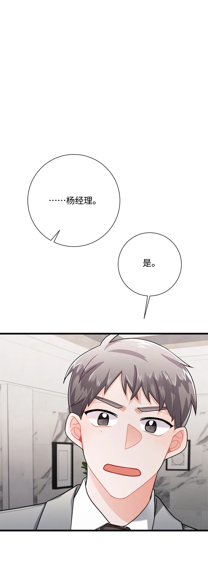 第15话 第39页