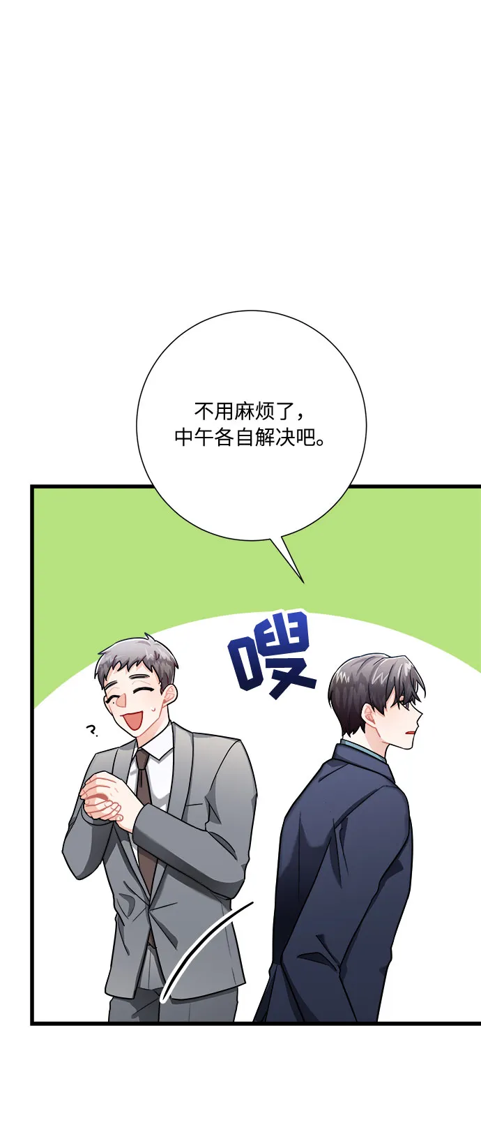 第15话 第50页