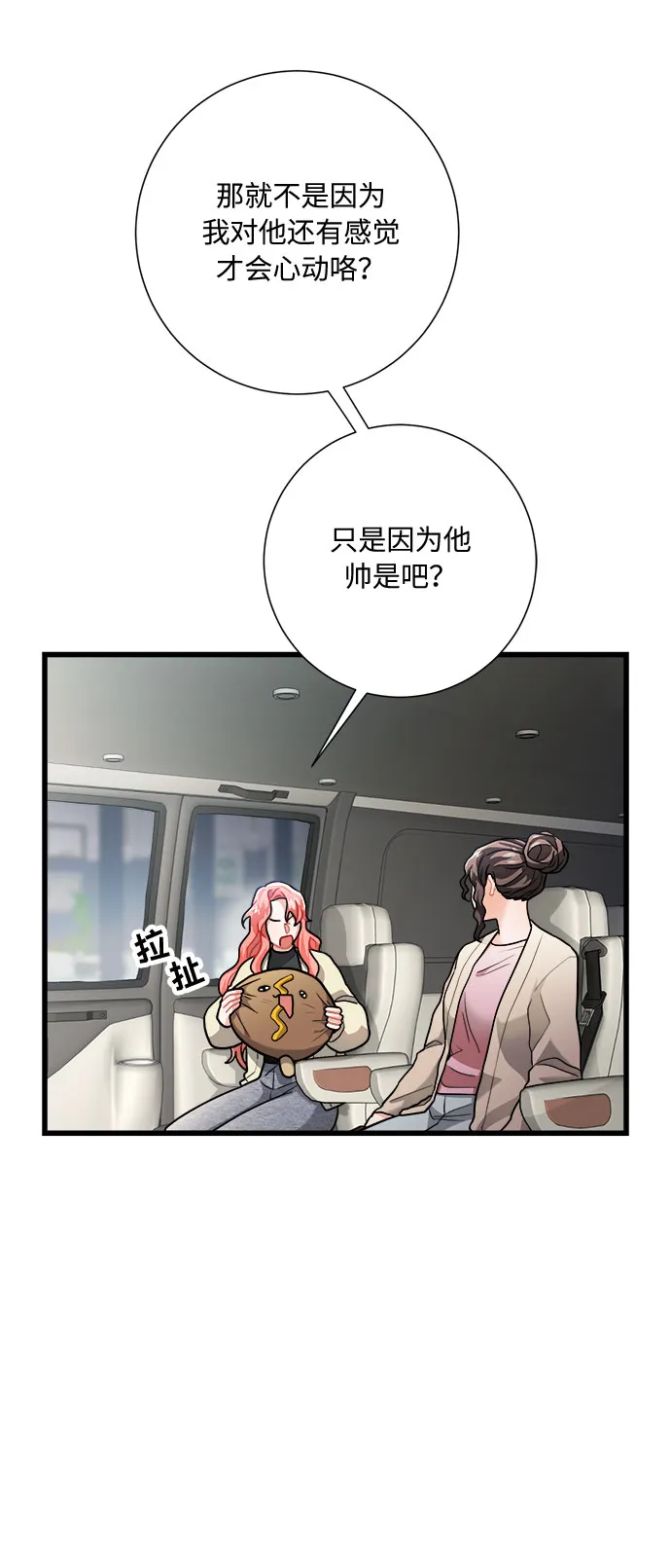 第15话 第64页