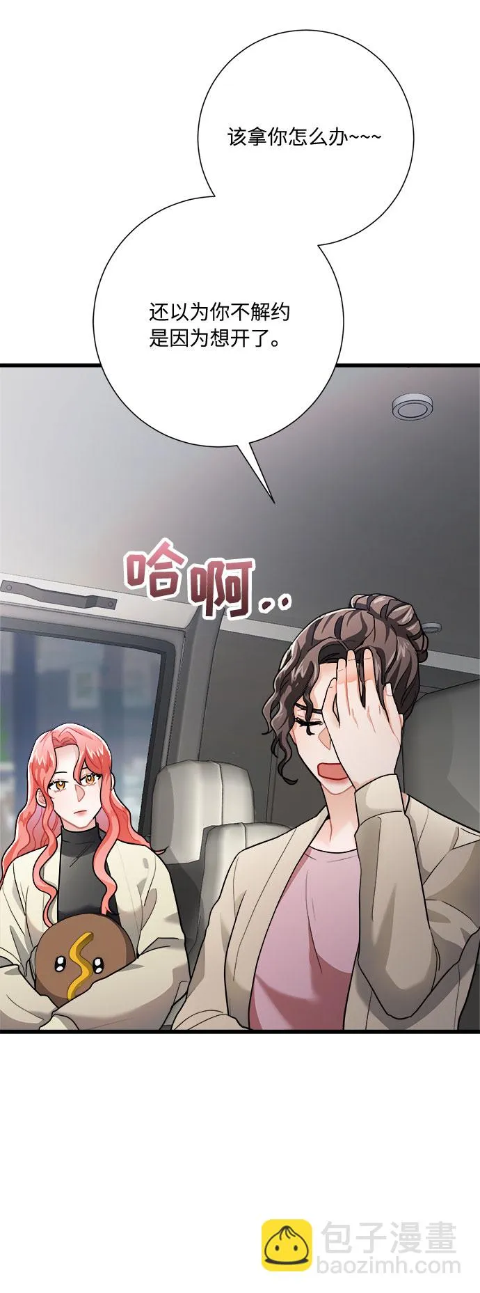 第15话 第69页
