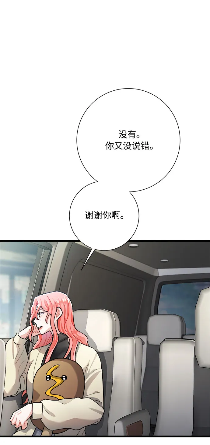 第15话 第77页