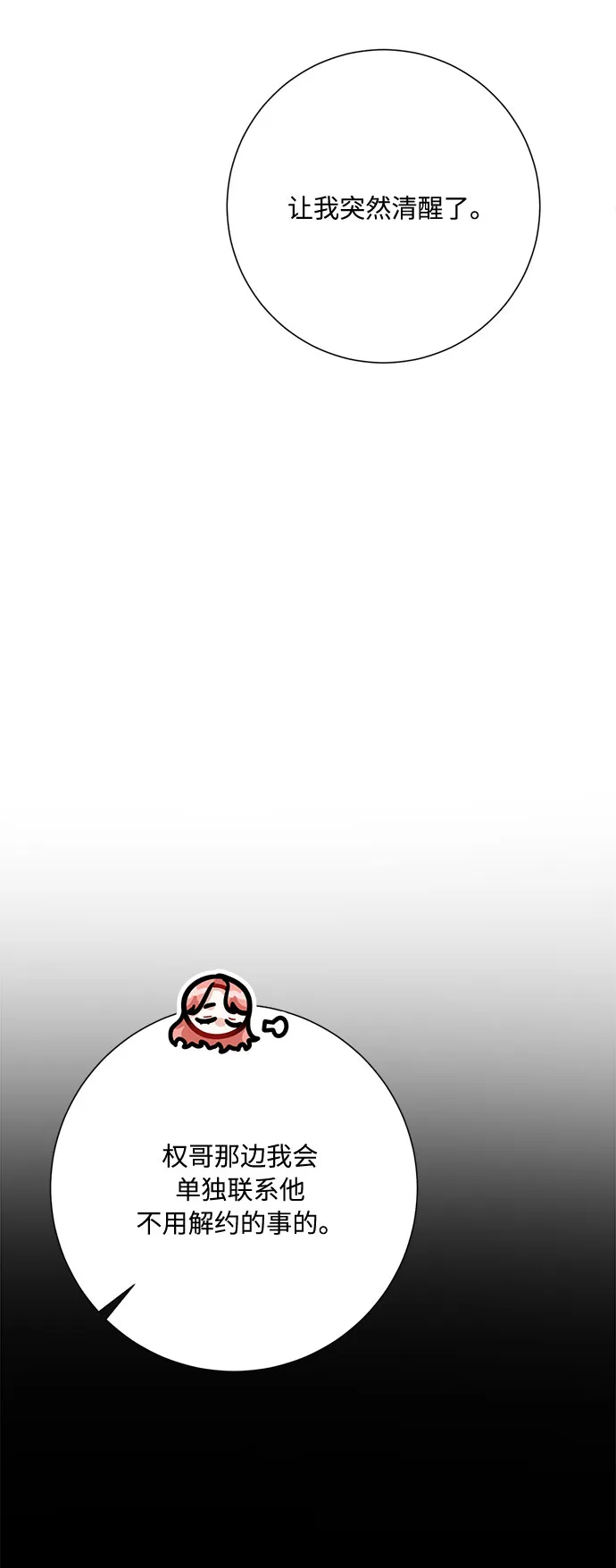 第15话 第78页