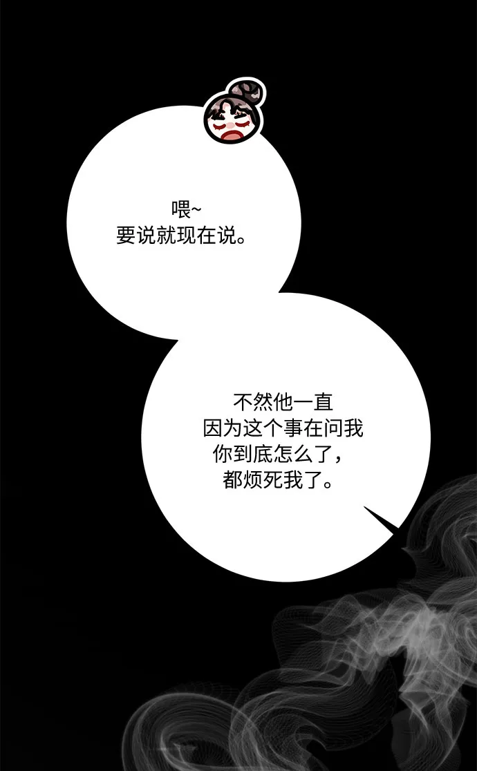 第15话 第79页