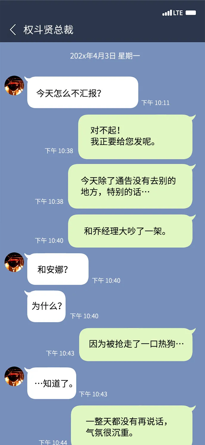 第15话 第86页