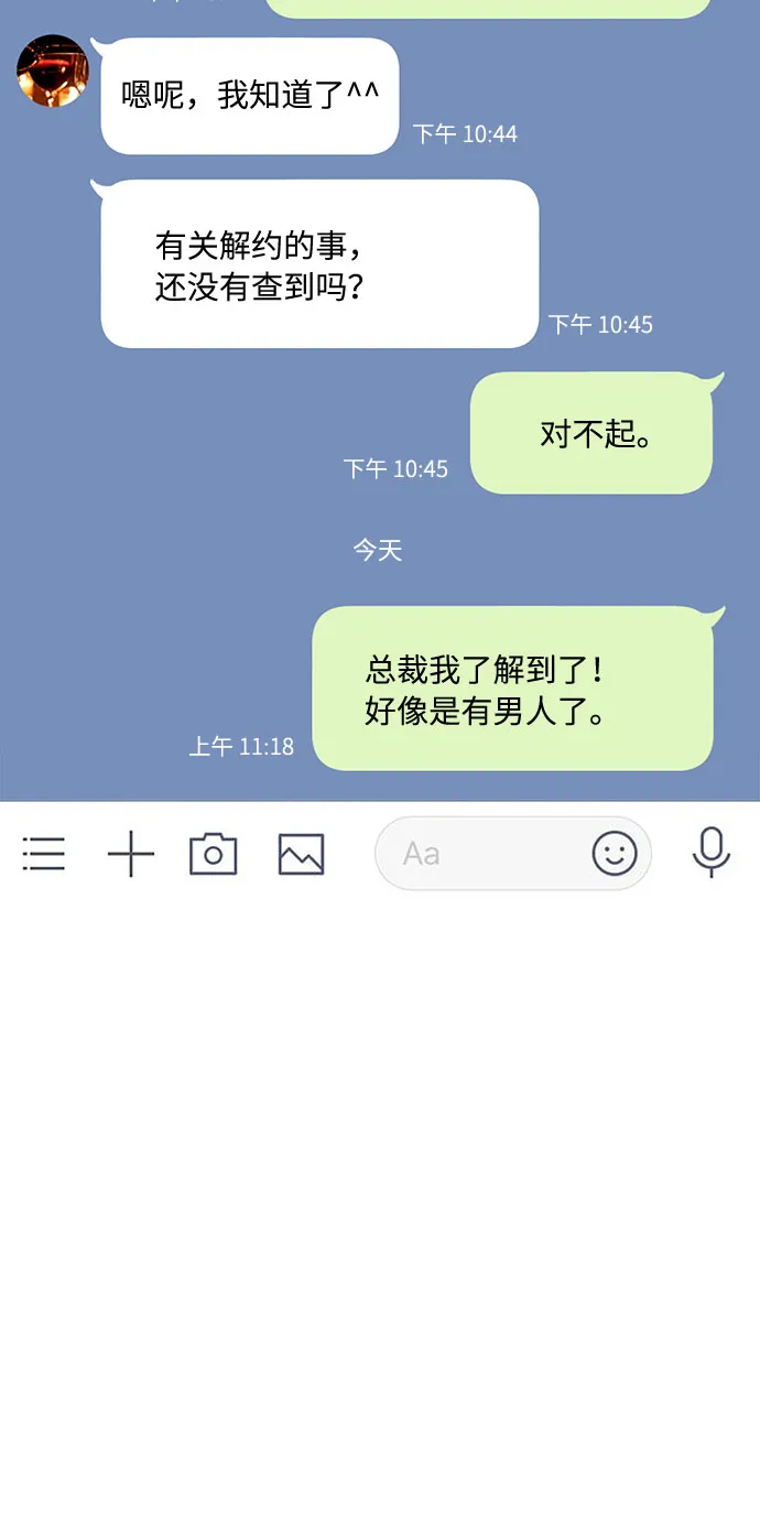 第15话 第87页