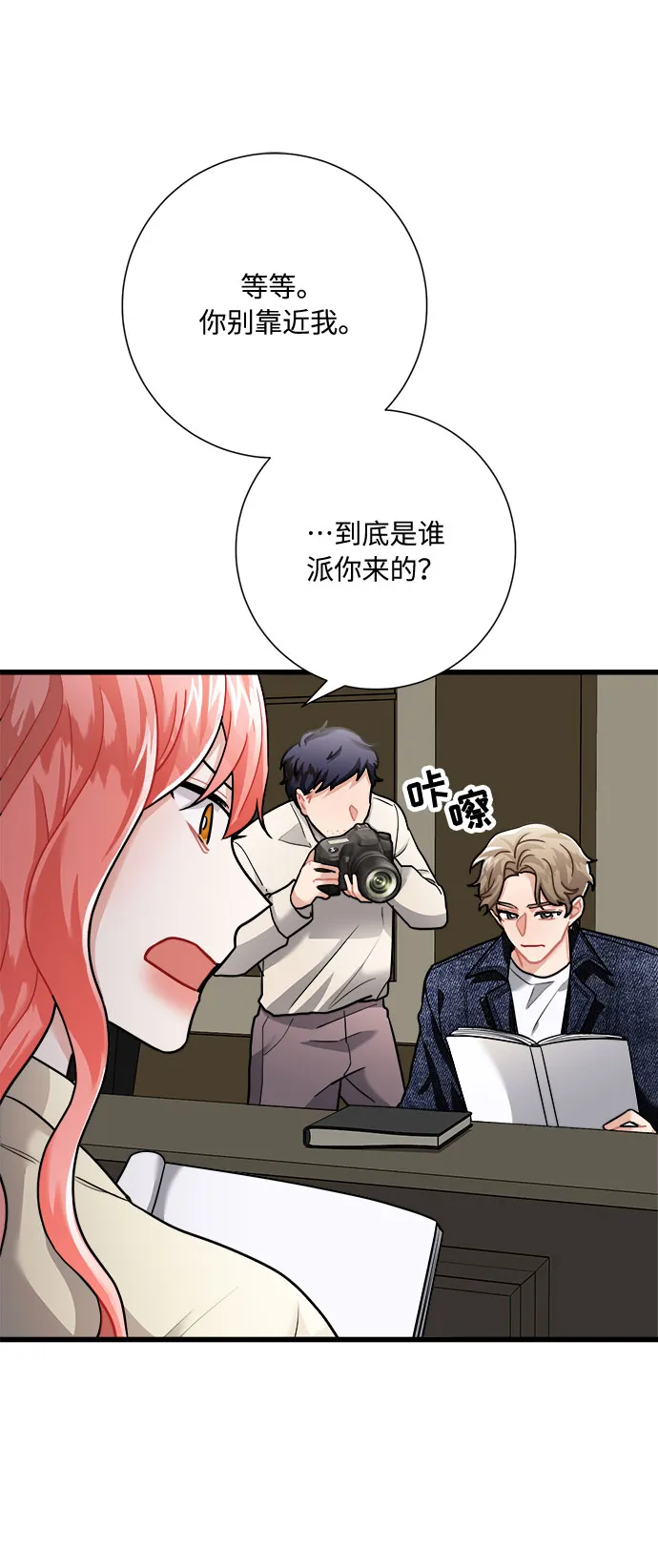 第16话 第6页