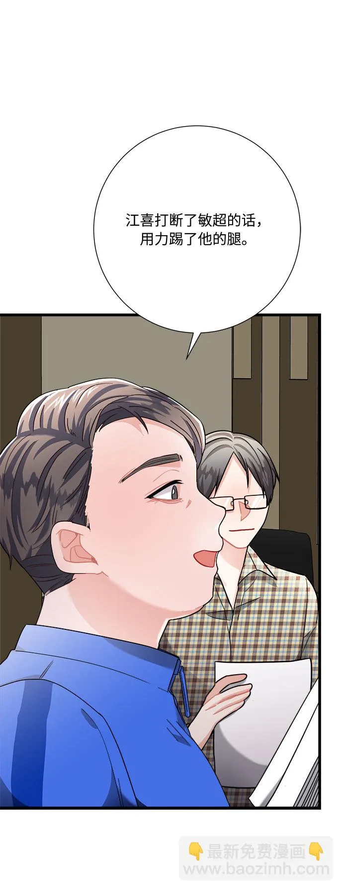 第16话 第8页